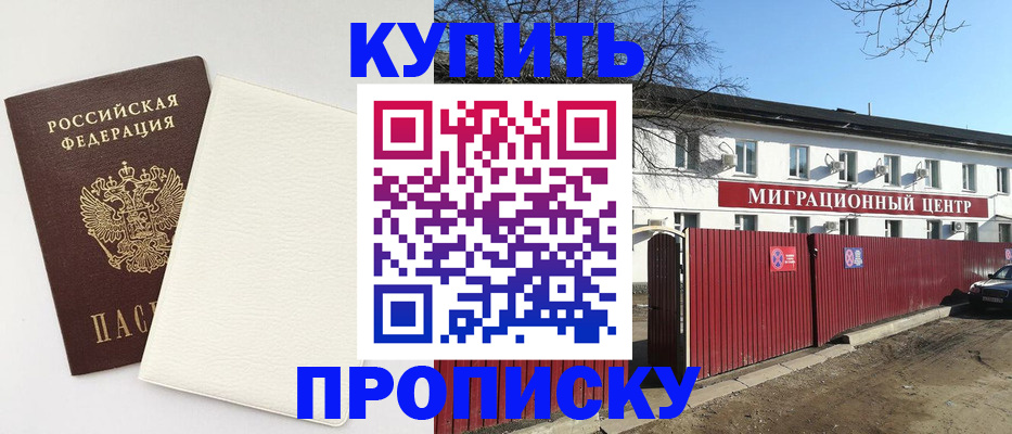 где прописаться в Каменск-Уральске