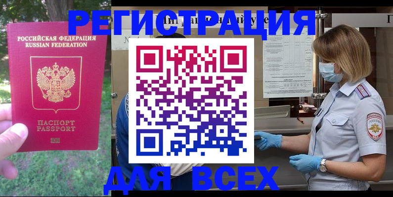 временная регистрация поиск в Каменск-Уральске