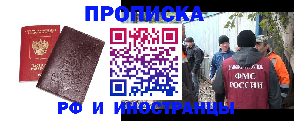 купить прописку в Каменск-Уральске