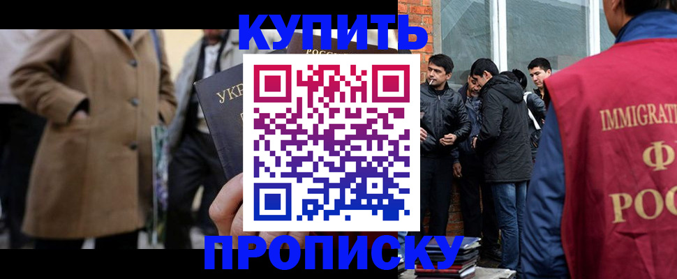 прописка регистрация в Каменск-Уральске
