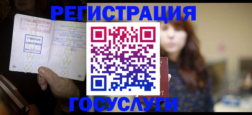 временная регистрация для школы в Каменск-Уральске